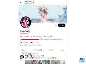 SNS【フォロワー2万】人気爆アガリ中!エロインフルエンサー現役風俗嬢がAVデビュー ちゃんるな サンプル動画サムネイル